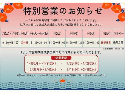 アッシュ 名駅(ASCH)の写真