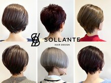 SOLLANTEの『こだわり』と『魅力』を紹介☆