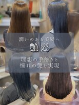 アトム(ATOM) 潤いのある美髪へ 艶髪