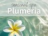 8月季節ヘッドスパ5分『プルメリアspa』+カット+3stepTR　￥8800