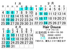 ヘア ドゥース(Hair Douce)の雰囲気（お支払いは現金のみとさせて頂きます。よろしくお願い致します。）
