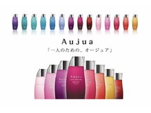 「Ａｕｊｕａ‐オージュア」一人ひとり異なる理想や悩みに対してご提案するオーダーメイドヘアケア