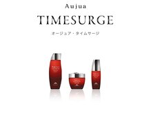 -TIMESURGE-(タイムサージ)【年齢とともに髪のまとまりや、乾燥が気になる方にオススメ】