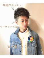 アンビション(Ambition)&nbsp;無造作メッシュ