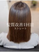 改善されていく髪質