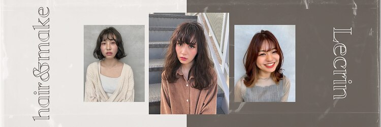 ヘアーアンドメイク レカン(Lecrin)のサロンヘッダー
