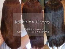 ピンプニー(Pimpny)