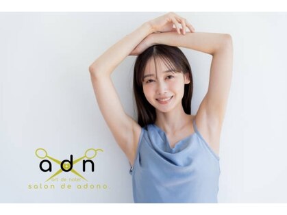 アドゥーノ(adn)の写真