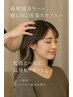 【透明感イノアカラー＋癒しのご褒美スカルプスパ20mn】￥9900
