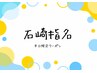 【石崎指名】7、8月限定☆炭スパ&TR＋カラー＋カット