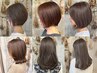当店初めての方にオススメ◎カット＋ケアカラー＋Tr＋マイクロバブル