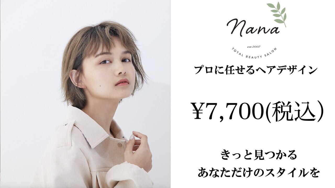 【印象を変えたい方へ】似合わせカット+ノーマルカラー