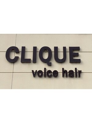 クリーク ボイス ヘアー 東原店(CLIQUE voice hair)