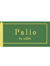 パリオ バイ コレット(Palio by collet) Palio 【新宿】
