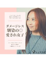 シェアハピ イエベ/オータム*ダメージレスで馴染ある愛され女子*べージュ