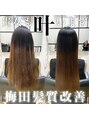 イオエ 梅田(ioe) 癖が気になるならまず縮毛矯正で髪を綺麗に整えるのがオススメ♪