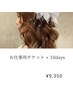 ◆感謝祭◆ナイトワークの方限定　1回あたり￥935でaemiiをお試しください