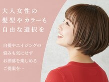 ヘアーメイク ラグズ(Hair Make Luxtz)の雰囲気（扱いやすいショート・ボブ！お洒落な白髪染め・グレイカラーも◎）
