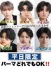 【平日】SENSE3Dメンズカット+どのパーマでもOK ￥14900 [渋谷駅/men's/眉毛]