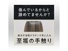 【補修特化】ケミカレーションカラー(毛髪修復カラー)＋UNDER7