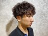 【パーマ界のNEWフェイス☆】カット＋波巻きパーマ￥12100