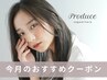 ▽今月のオススメクーポン▽