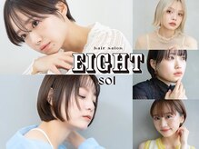 エイト ソル 博多筑紫口店(EIGHT sol)