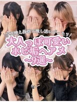 シュガーリンク(sugar link)&nbsp;ホビ垢ヘアメカタログ