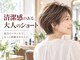 アイスタイル 緑井店(I STYLE)の写真/＜大人女性のショートスタイル＞清潔感のある大人のショートで、毎朝のスタイリングが驚くほど楽に♪