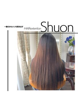 エクステンション スペース シュオン(extention space shuon) 今すぐロング