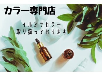 ヘアカラー＆トリートメント専門店　D・Dee　【ディディ】