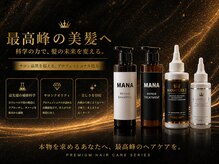 リヴィエール(Riviere)の雰囲気（全国1％以下の選ばれたサロンだけ。MANAPLEXで最高峰の髪質改善）
