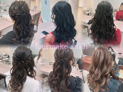 ヘアメイク アンクの写真