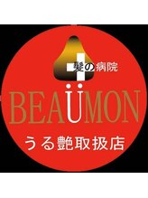 髪質改善・頭皮改善の専門店 BEAUMON　【ビューモン】