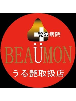 ビューモン(BEAUMON)