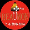 ビューモン(BEAUMON)のお店ロゴ