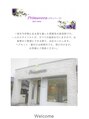 プリマベーラ(Primavera)&nbsp;プリマベーラホームページhttps//prima-i.com