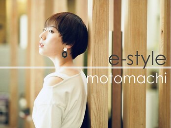 e-style 元町店【イースタイル】