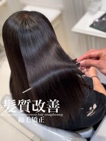 アッシュ 白楽店(Ash)&nbsp;髪質改善縮毛矯正