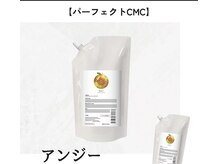 使用商材 No.2/髪質改善カラー/縮毛矯正の手助け処理剤/CMC
