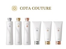 【COTA取扱店】髪質改善と相性のいいホームケアシリーズ♪