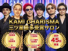 オーシャントーキョーオーバー 渋谷(OCEAN TOKYO OVER)の雰囲気（カミカリスマ星獲得数最多受賞！メンズサロン/メンズカット/渋谷）