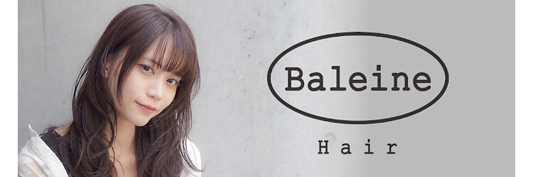 バレンヌ(Baleine)のサロンヘッダー