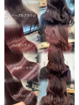 アリュウル 表参道(ALLURE) バーガンディ／ボルドー／パープルブラウン／パープルピンク