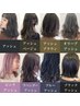 U24夏限定★透明感全体カラー★￥10,450→￥5,500