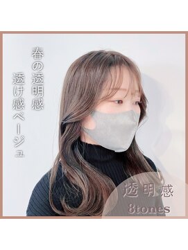 アールヘアー(ar hair) 【三浦直美】赤みが気になる方のグレージュ
