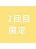 【2回目限定】似合わせトレンド◆カットカラー＋泡TR ¥13750→¥12375