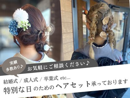 ヘア アンド ビューティ ビーズアモール 春日井神領店(Hair&Beauty B's amor)の写真