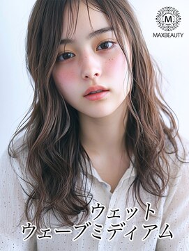 マックスビューティーギンザ(MAXBEAUTY GINZA)　 ウェットウェーブミディアム☆銀座/東京駅