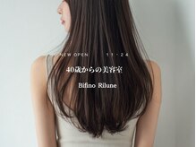 ビフィーノ リルネ(Bifino Rilune)